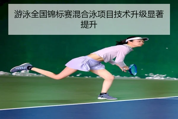 you-yong-quan-guo-jin-biao-sai-hun-he-yong-xiang-mu-ji-shu-sheng-ji-xian-zhu-ti-sheng-1-511.jpg | Bet365